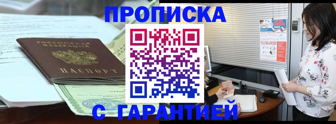 прописка паспорт в Красноярском крае