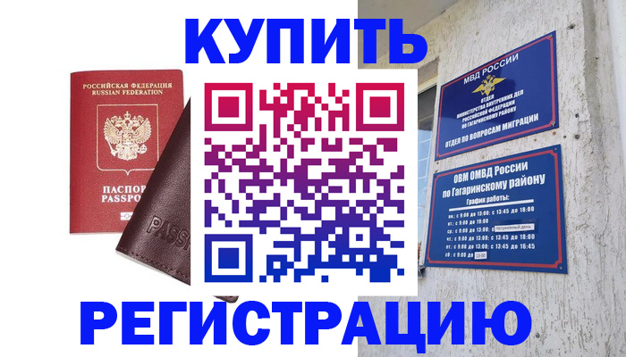 временная регистрация для всех в Красноярском крае